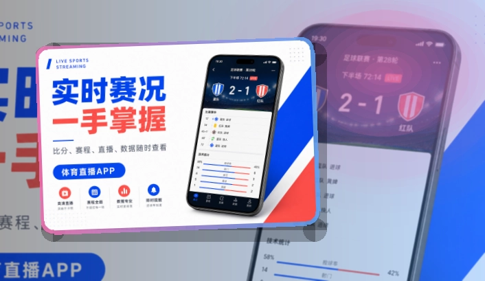 牛八体育 App亮点面板 页面展示